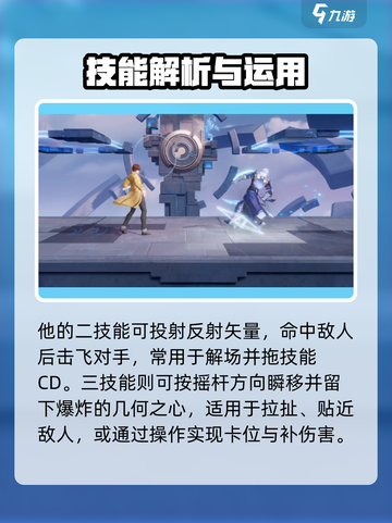 《星之破晓》诸葛亮玩法曝光！黄金分割率技巧🔥截图5