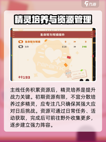 洛克王国世界开荒宠物攻略介绍截图6
