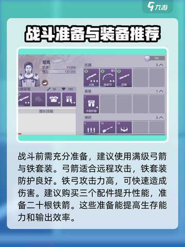 阿瑞斯病毒2🔥黄四海关卡通关秘籍🎉截图2
