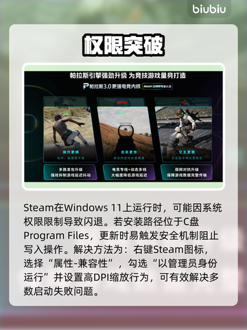 💥Steam闪退崩溃！一招修复重新开玩截图2