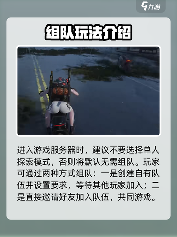 七日世界🔥组队教程，快速上分必备！🎮截图2