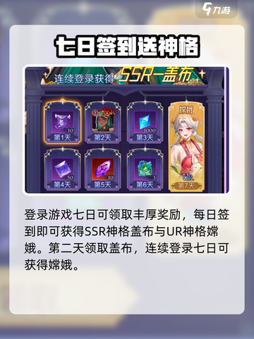 《第七幻域限时福利活动🔥速领》截图2