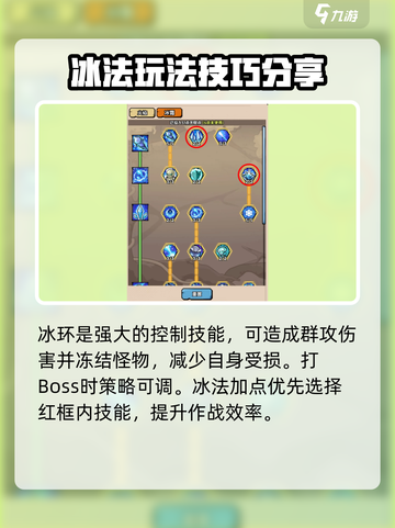 英雄冒险团法师攻略介绍截图5