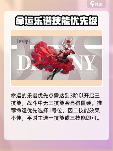 宿命回响命运厉害吗介绍截图4