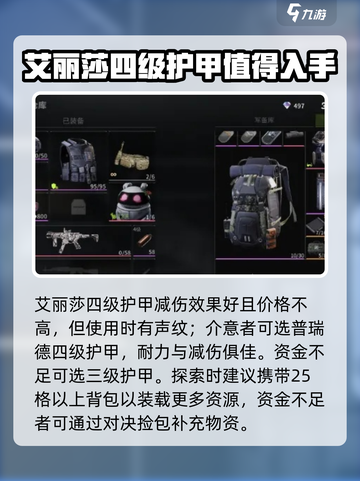 萤火突击工厂打法攻略介绍截图3