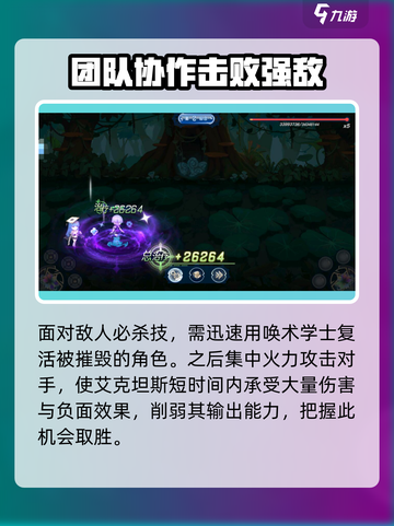 蜂之恋艾克坦斯打法🔥快速通关技巧💡截图4