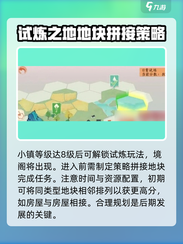 阴阳师：淡墨水云乡试炼🔥超详细攻略来啦！截图2