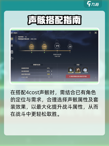 🎮鸣潮4cost声骸全攻略！速刷技巧大公开💥截图4