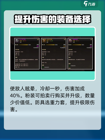 DNF手游散打装备🔥这样选秒变战神！截图4