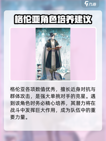 欢迎来到梦乐园ssr角色有哪些介绍截图3