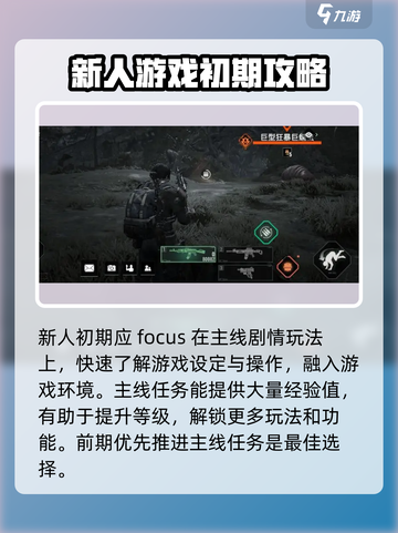 破碎之地🔥新手必看！极速上手攻略✨截图5