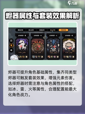 火环烬器怎么刷介绍截图4