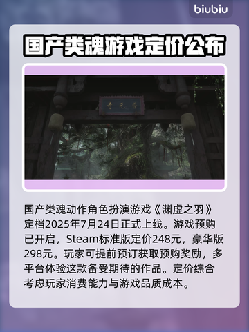 明末渊虚之羽首发加入XGP，游戏党冲鸭！🎮🔥截图3