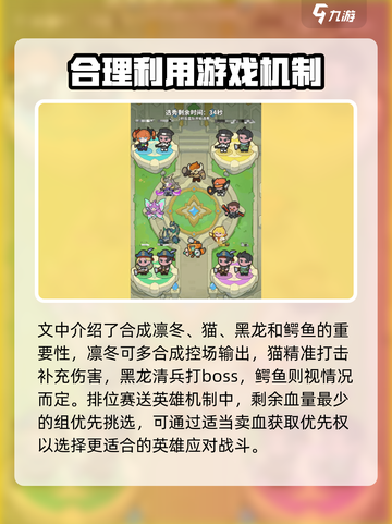 快来当领主🔥排位赛玩法技巧大公开！🎉截图5