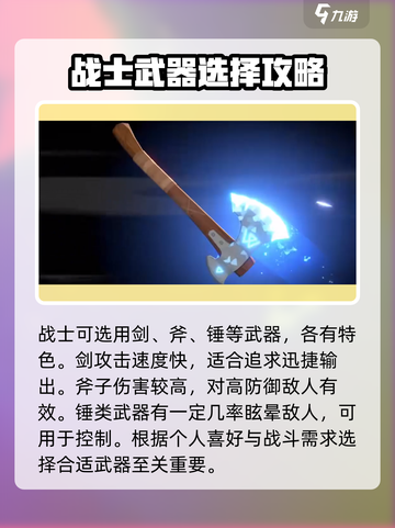 洛奇M战士如何介绍截图4