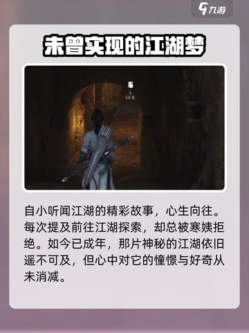 燕云十六声剧情怎么样介绍截图3