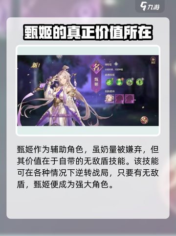 幻想名将录魏国阵容搭配介绍截图3