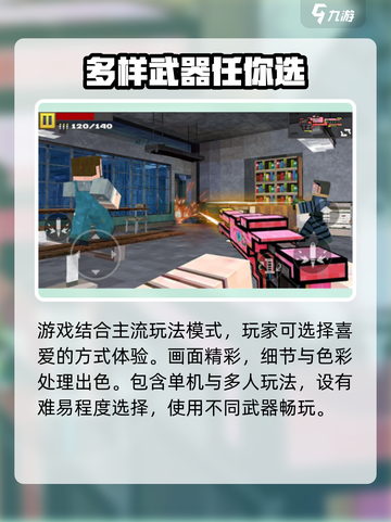 像素射击🔥回归！最新版上线时间曝光⚠截图3