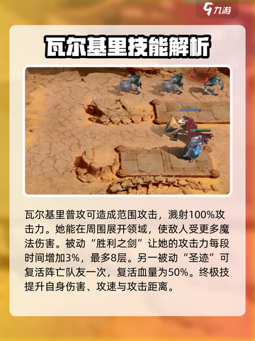潮汐守望者🔥超强职业英雄推荐🎮截图3