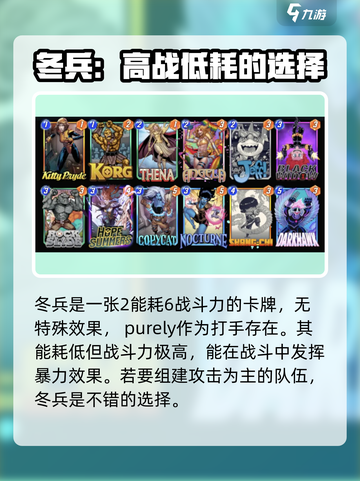 漫威终极逆转：不朽联盟卡牌大揭秘🔥截图4