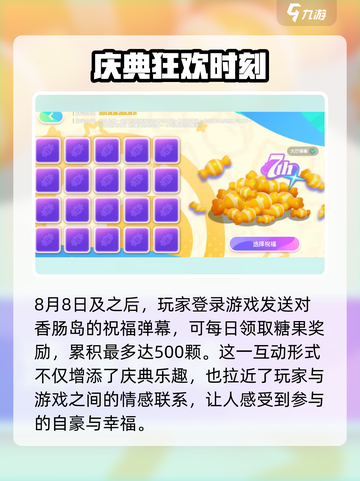 🎉香肠派对7周年庆典限时开启！截图3