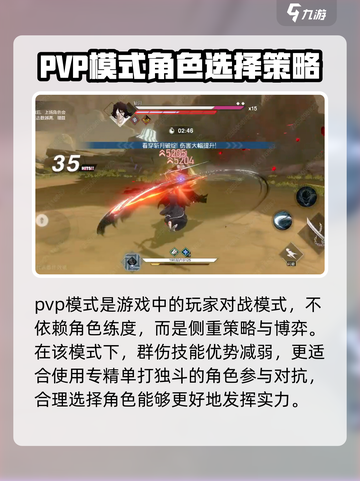 境界刀鸣手游pvp怎么玩介绍截图2