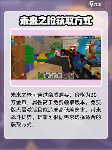 像素射击未来之枪🔥超全玩法攻略来啦！截图4
