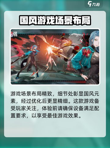 归龙潮端游配置要求是什么介绍截图4