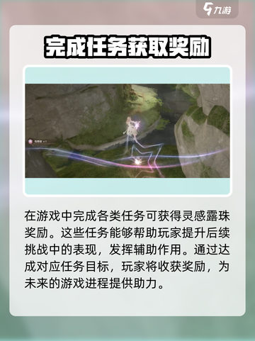 无限暖暖🔥灵感露珠获取秘籍💎截图3