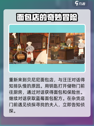 落日山丘攻略第一关怎么玩介绍截图4