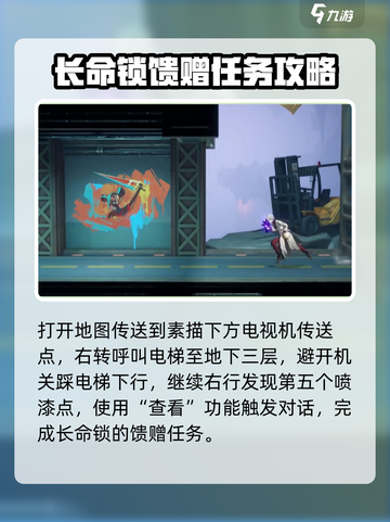 归龙潮长命锁指引🔥超简单完成攻略！🎮截图6