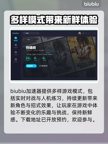 侍魂晓🔥超燃玩法揭秘，不玩你亏了！截图2