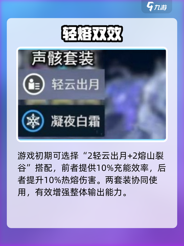 🎮鸣潮莫特斐声骸选哪个？必看推荐！💥截图2