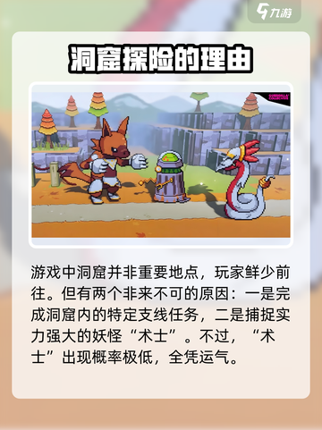 磁带妖怪洞窟大揭秘！👇游戏迷必看内容！截图3