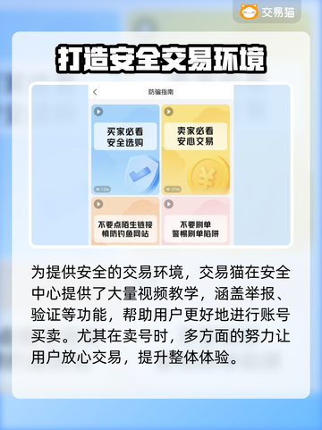 和平精英：游戏号买卖APP大起底！⚠截图3