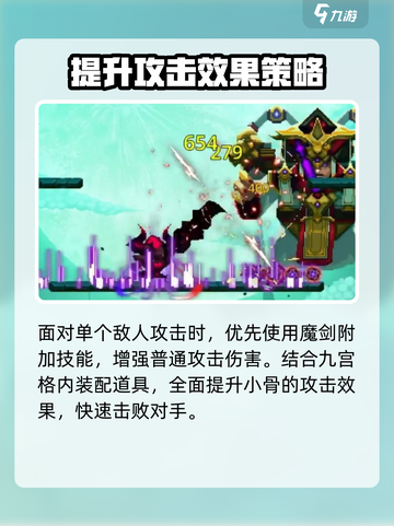 小骨英雄杀手支配者怎么获得介绍截图4