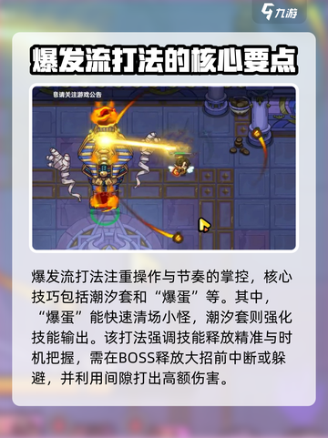英勇之地20层打法介绍介绍截图3