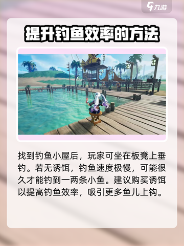 创造吧我们的星球钓鱼技巧分享介绍截图3