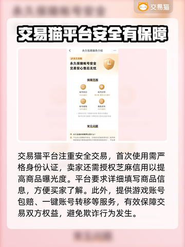 魔兽世界账号交易🔥安全靠谱平台分享✨截图3