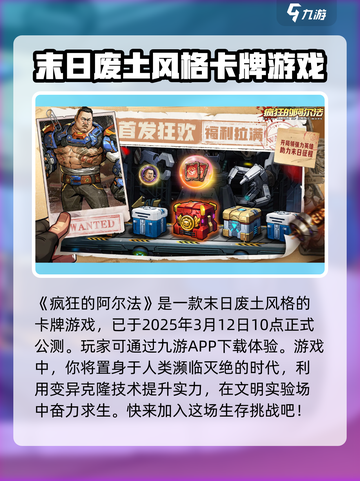 疯狂的阿尔法好玩吗介绍截图2