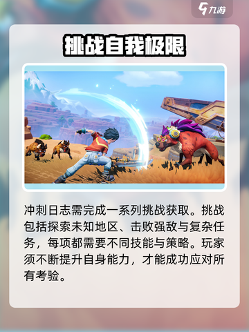 沙石镇时光🔥冲刺日志位置大全及用处揭秘！截图2
