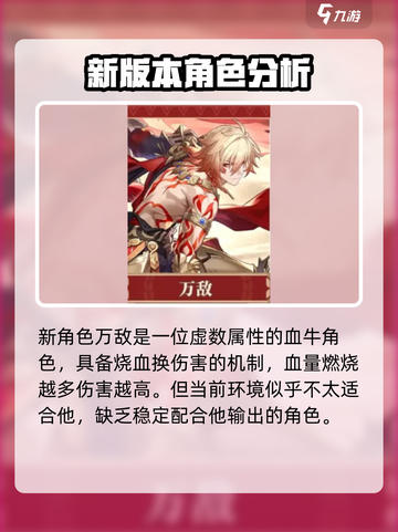 崩坏星穹铁道3.1角色有哪些介绍截图2