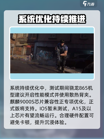 逆战未来手游🔥最低配置要求大曝光！截图3