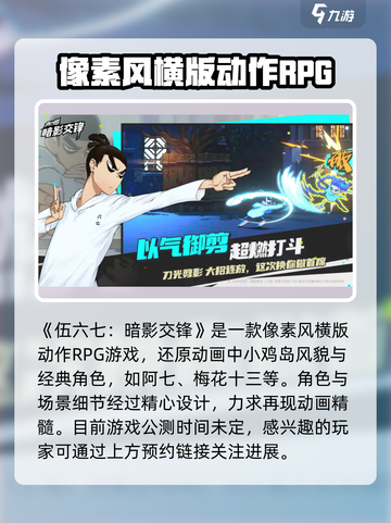伍六七暗影交锋上线时间🔥公测倒计时🎉截图2