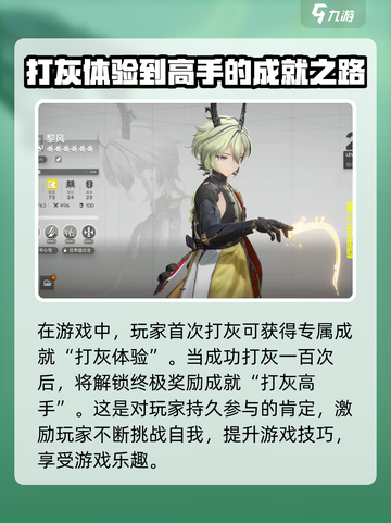 明日方舟终末地打灰怎么玩介绍截图4