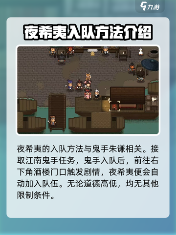 大江湖之苍龙与白鸟夜希夷天赋有哪些介绍截图4