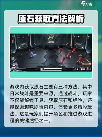 原神⚡交错核心原石获取攻略🔥玩家必看！截图2