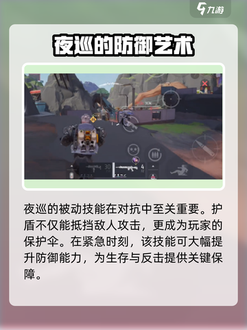 远光84夜巡🔥技能详解，游戏党必看！截图4