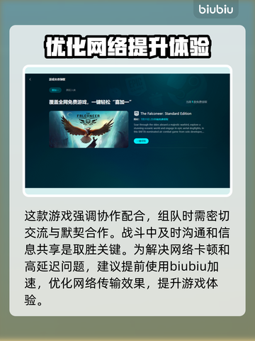 PUBG加速器推荐🔥绝地求生必备 TOOL🚀截图3