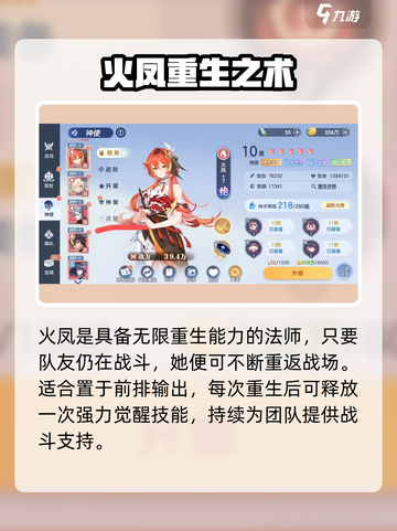 🔥破晓序列火凤技能曝光！💥截图2